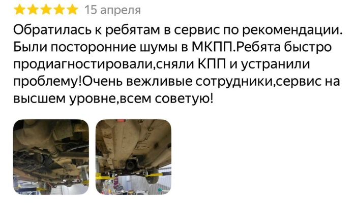 Отзыв клиента