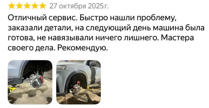 Отзыв клиента